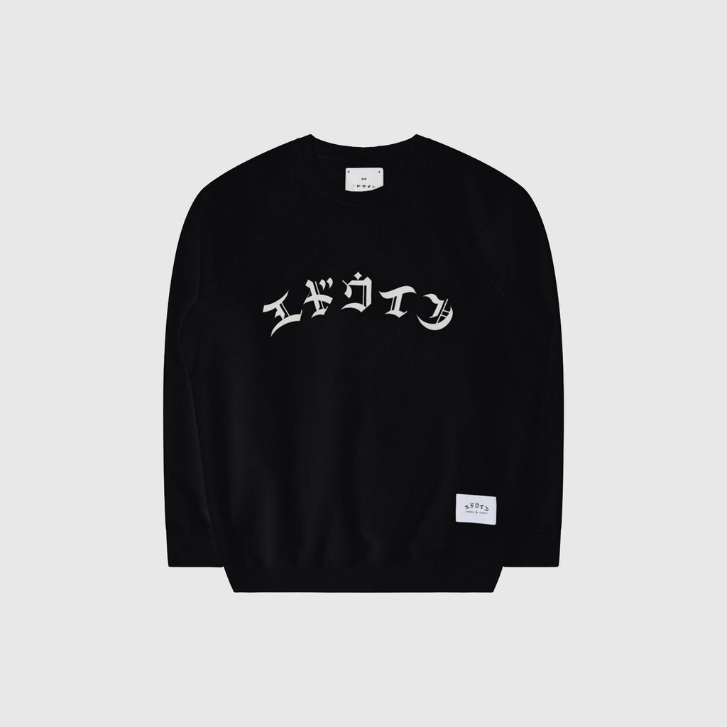 Edwin High Life Low Levels Sweat - Black Garment Washed - Front