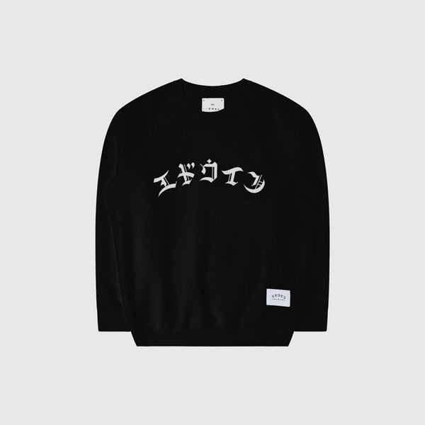 Edwin High Life Low Levels Sweat - Black Garment Washed - Front